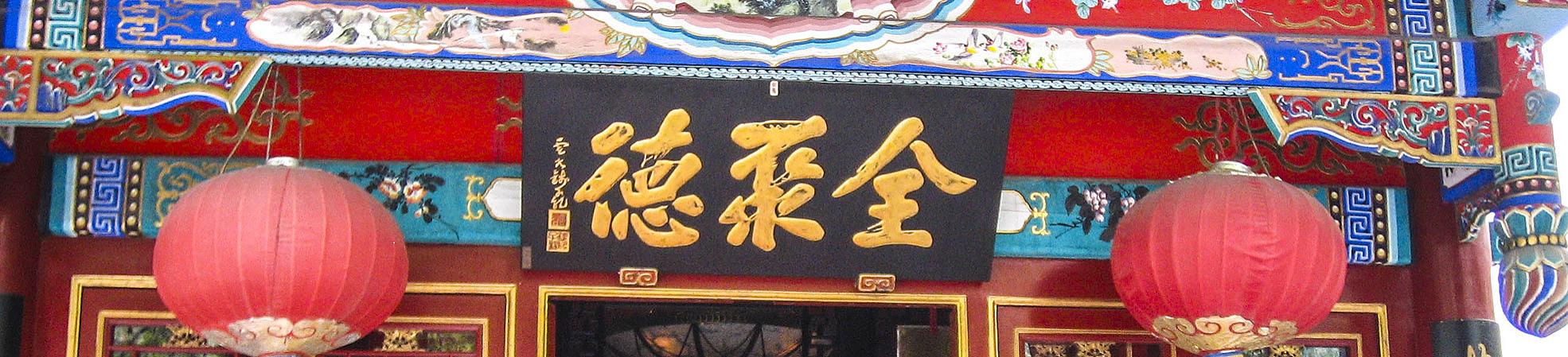 Chinese Restuarant