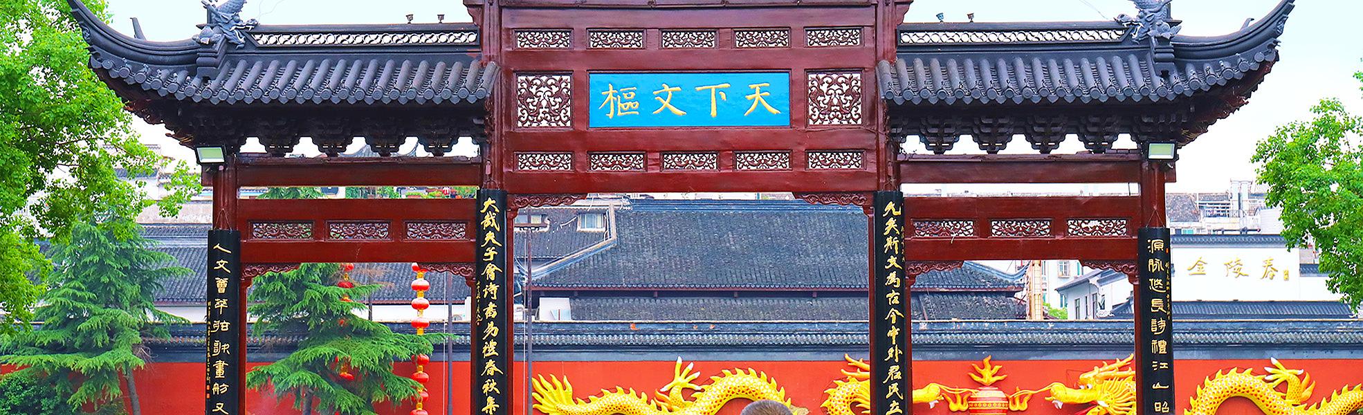 Nanjing
