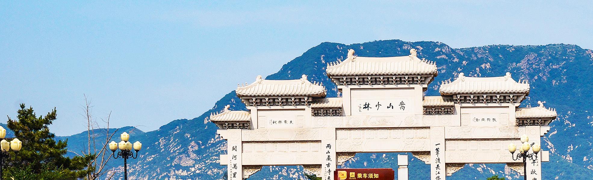 Shaolin Temple