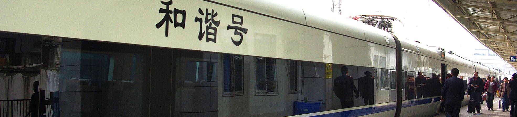 Tips for a Smooth Train Trip with Kids in China